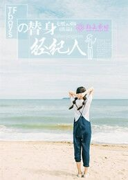 江湖妖女