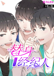 契约千金斗邪少
