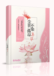 八月暮光橙花开