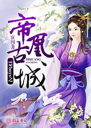 傲娇医妃，桃花开