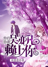 异世之少女成长计划