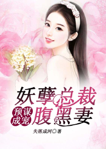 养女锋芒露：宗师太子妃