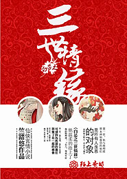 妖尾之西岚传说
