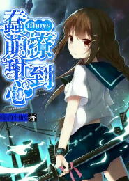 无头巴麻美