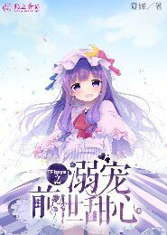 李超人锁魂楼