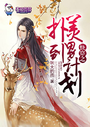 她的大魔王[快穿]