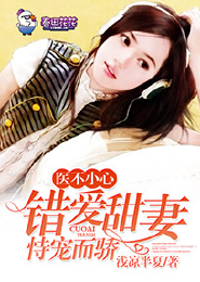 超级学生俏校花明朝
