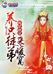 学院之驱魔天师