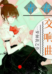 有什么穿越到火影世界的小说