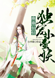 剑与花原创小说