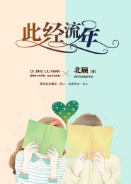 傲娇帝少抱上瘾