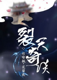 公子无耻