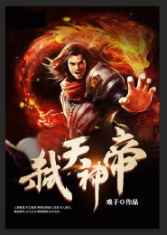 宠妻成瘾：总裁老公抱一抱