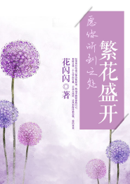 痞王逼婚：绝世小农女