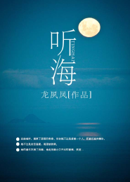 我的午夜直播间