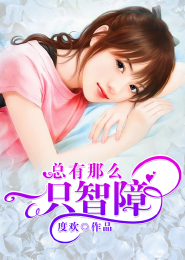 君子太难缠全文阅读