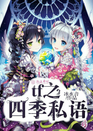 末世轮回之有我无敌