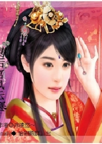 喜结冤家