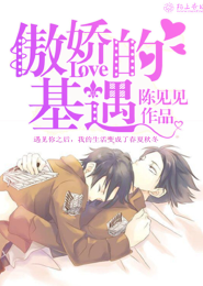 与妖邂逅
