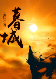异世之龙城传奇