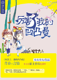 最佳演技，总裁的真爱游戏