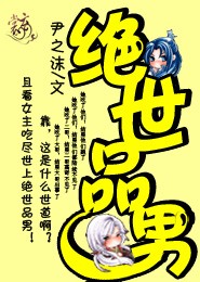 我的身上有条龙漫画土豪