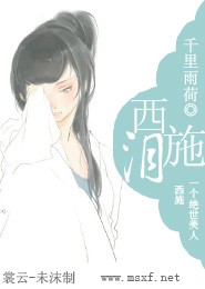 桃花仙女之诛妖