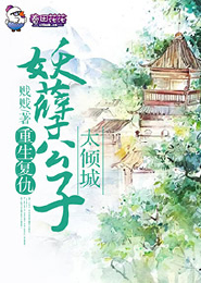 有房有田还有一座女忍村
