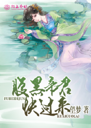 天赐良缘之神医世子妃我才一岁嘛