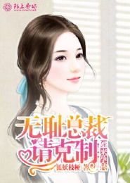 內衣辦公室免費觀看