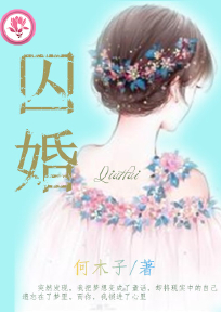 香蜜沉沉烬如霜