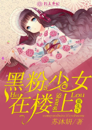 梦回红楼之寻芳艳谈
