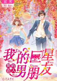 孩子他爹缠上我