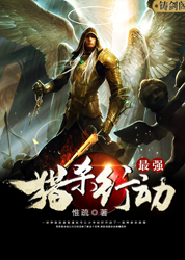 校园超级霸主txt下载