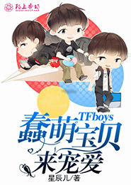 TFBOYS之我们携手一起走