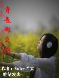 花千骨之三尊会审觉醒