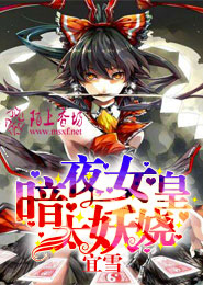 吾名毁灭