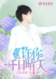 醉妃颜