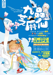 种仙根