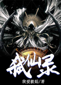 警界之神牛逼不解释txt
