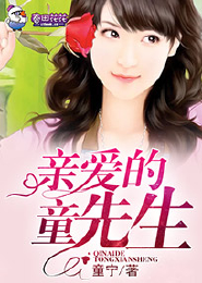 独家盛宠：萌妻要逆天