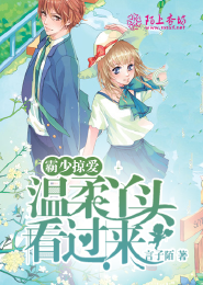 梦的花粉店第二季15话