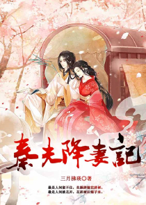 师叔很狂野全文阅读御书屋