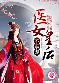 唯一男法师完结版