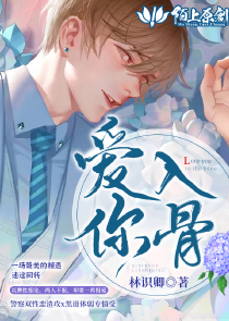 倾城绝恋：王爷很粘人