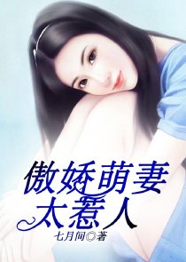 闪婚，老公好腹黑