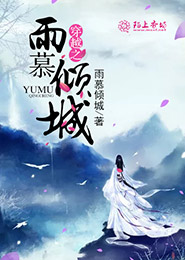 一夜缠情：火爆萌妻难驯服