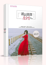 校花的全能保安停更