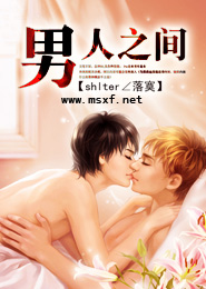 穿越异世之祸乱七美男