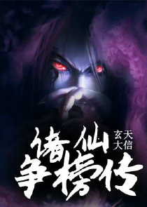 人间之里群英传